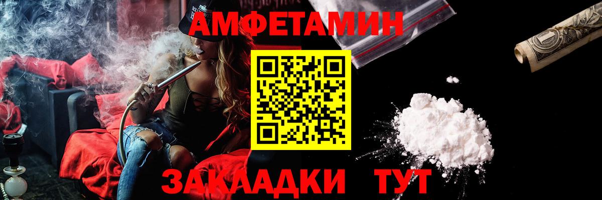 АМФЕТАМИН  Мыски  Amphetamine 97% 