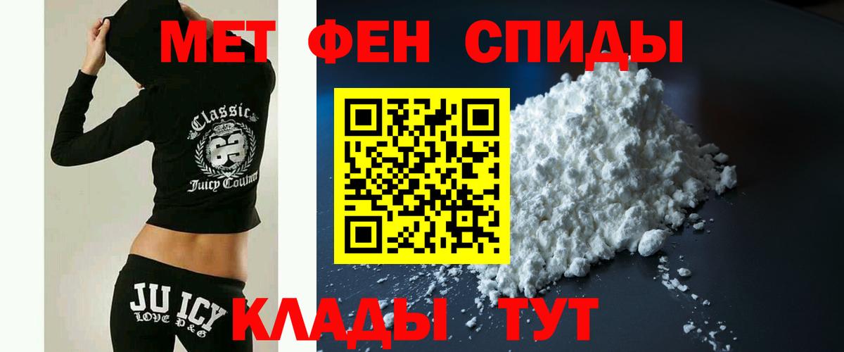 Амфетамин Розовый  АМФЕТАМИН  АМФ  Мыски  Вход с VPN 