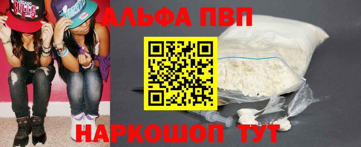 APVP кристаллы  A-PVP  Мыски 