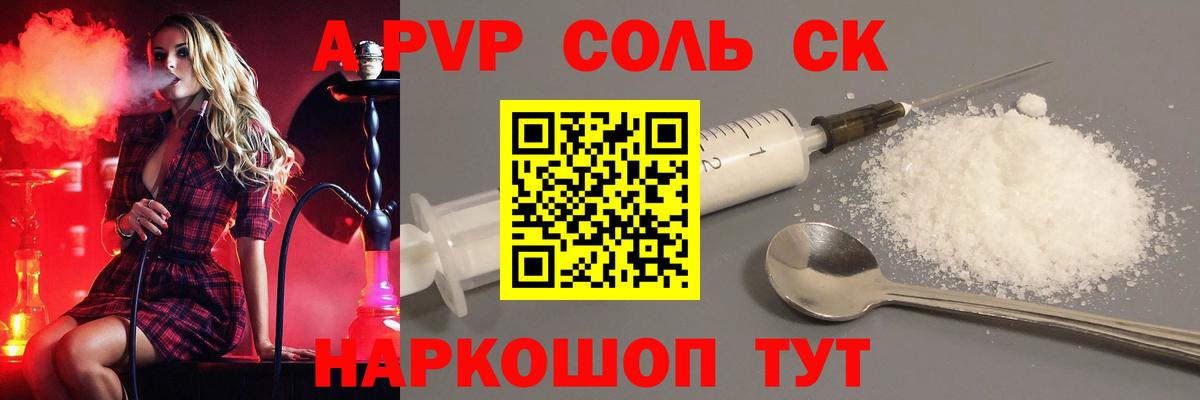 Alpha PVP VHQ  Вход с VPN  APVP  A PVP крисы CK  Мыски  Alpha-PVP мука 