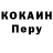 КОКАИН 97% feky