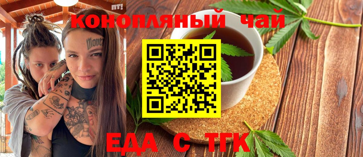 Мыски  Cannafood марихуана  Вход с VPN 