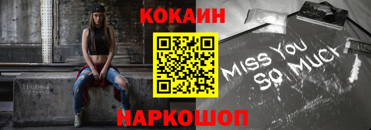 КОКАИН VHQ Мыски