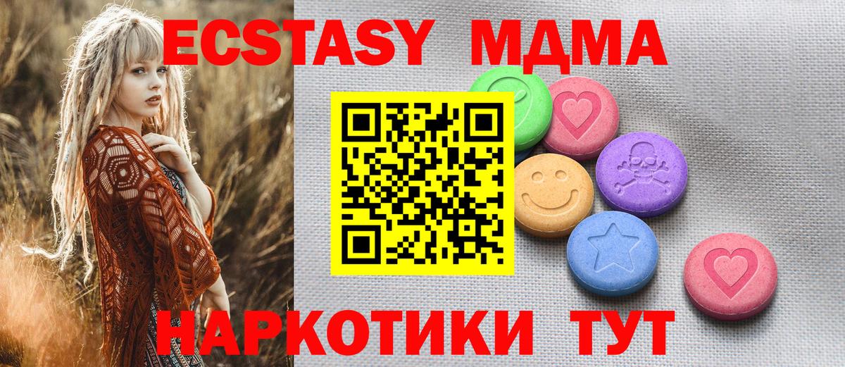 Ecstasy  Мыски  цена наркотик  Экстази Cube 