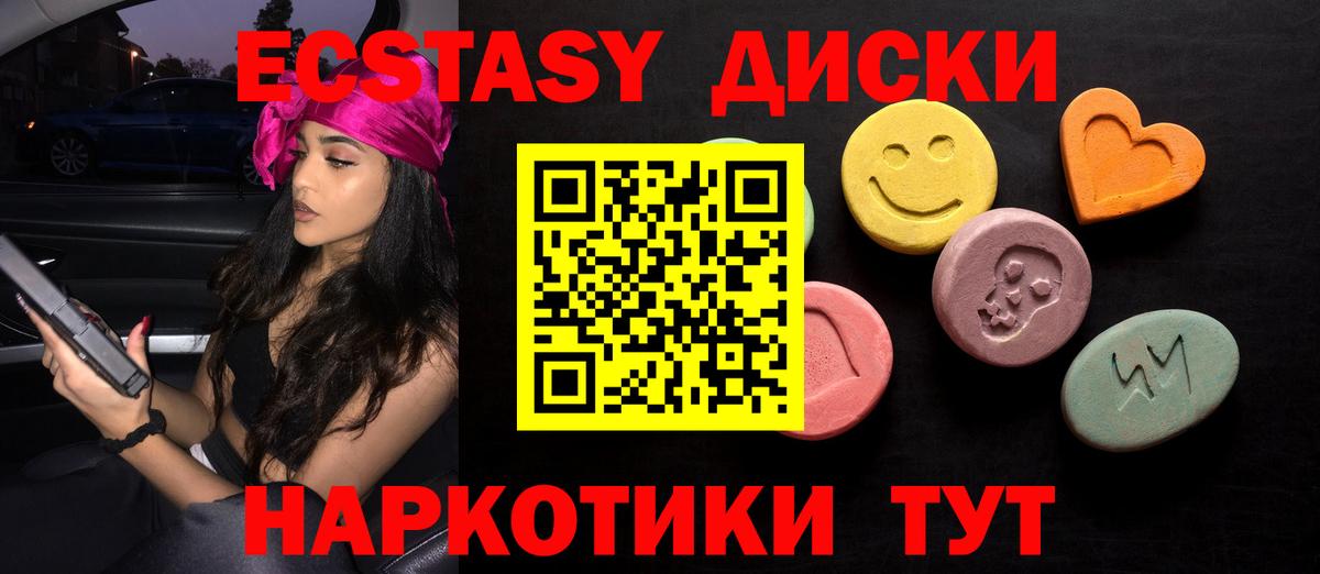 Мыски  ЭКСТАЗИ 300 mg  Ecstasy  Вход с VPN 