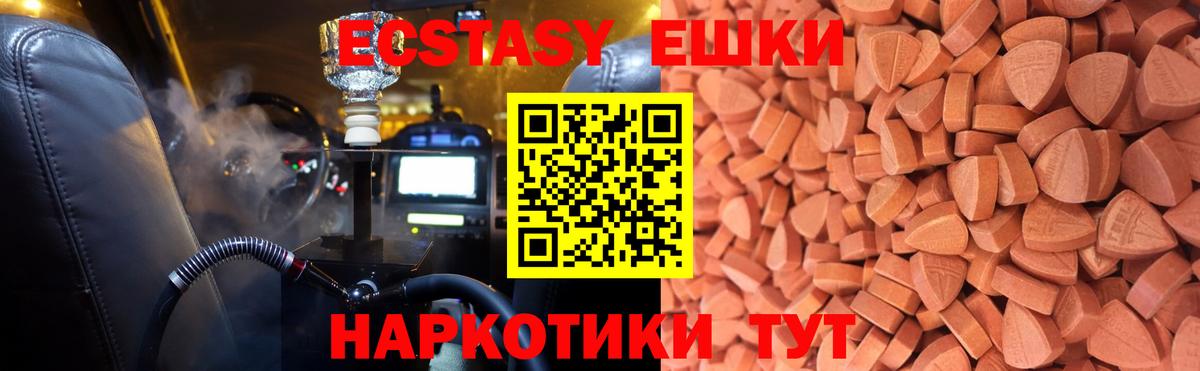 Экстази круглые Мыски