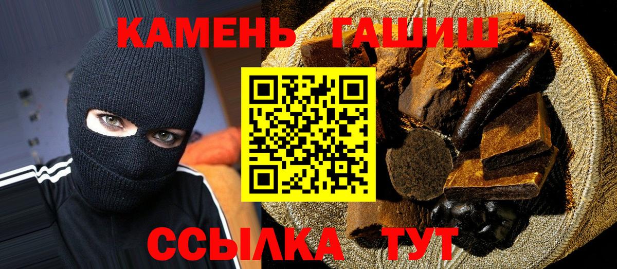 дарнет шоп  ГАШ  Мыски  ГАШ Cannabis  Гашиш индика сатива 