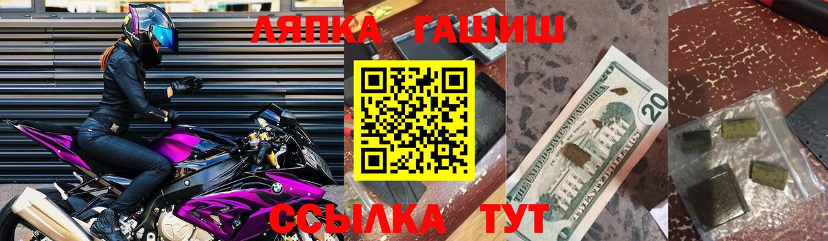 ГАШ Premium  ГАШ hashish  Мыски  Вход с VPN 