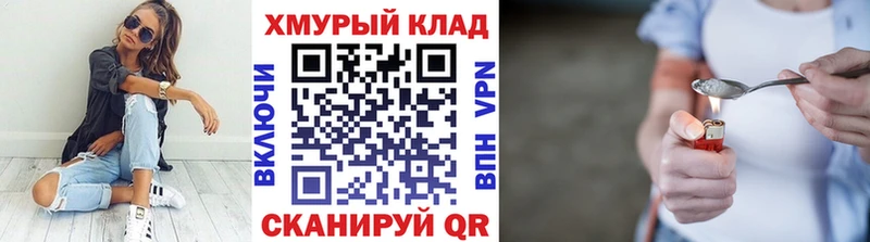 ГЕРОИН VHQ  Мыски 