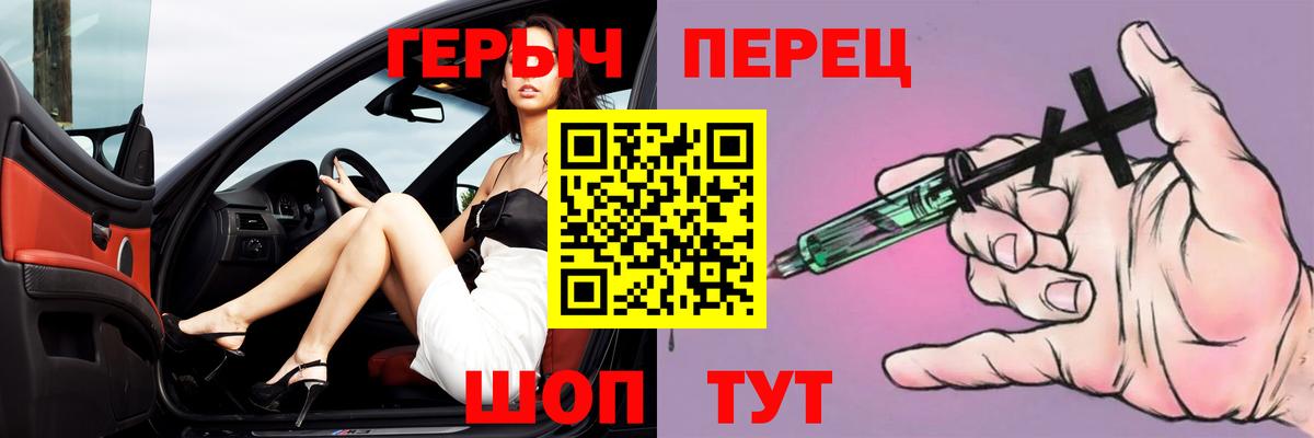 ГЕРОИН герыч  Вход с VPN  Мыски 