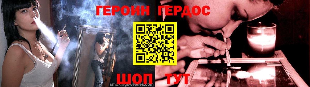 Героин  Мыски  ГЕРОИН VHQ 