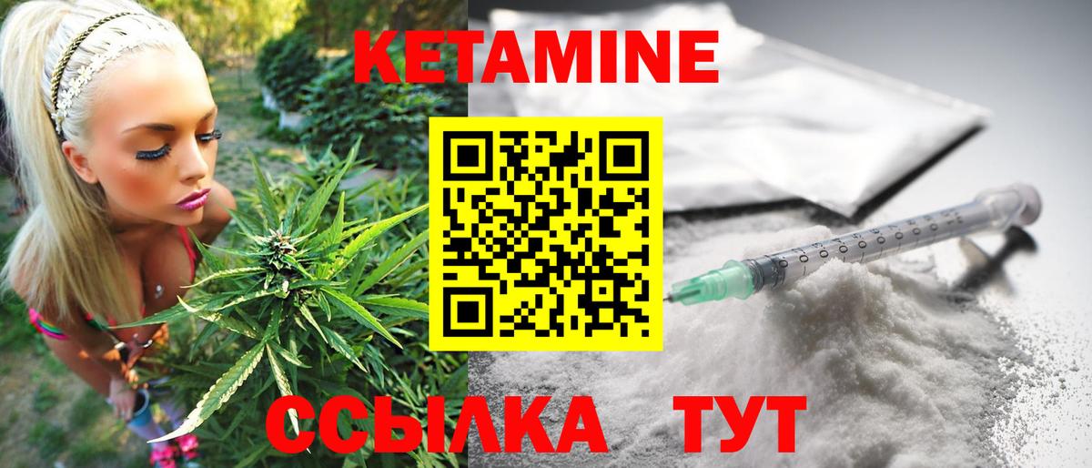 Мыски  КЕТАМИН ketamine  Вход с VPN  Кетамин VHQ 