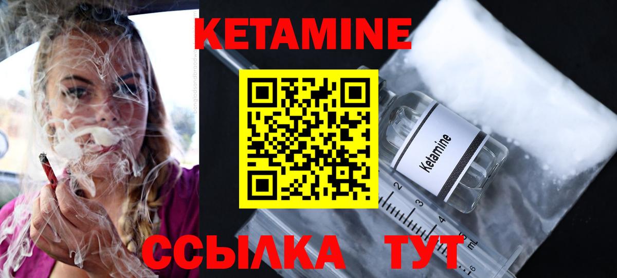 КЕТАМИН ketamine  КЕТАМИН VHQ  blacksprut вход  Мыски 