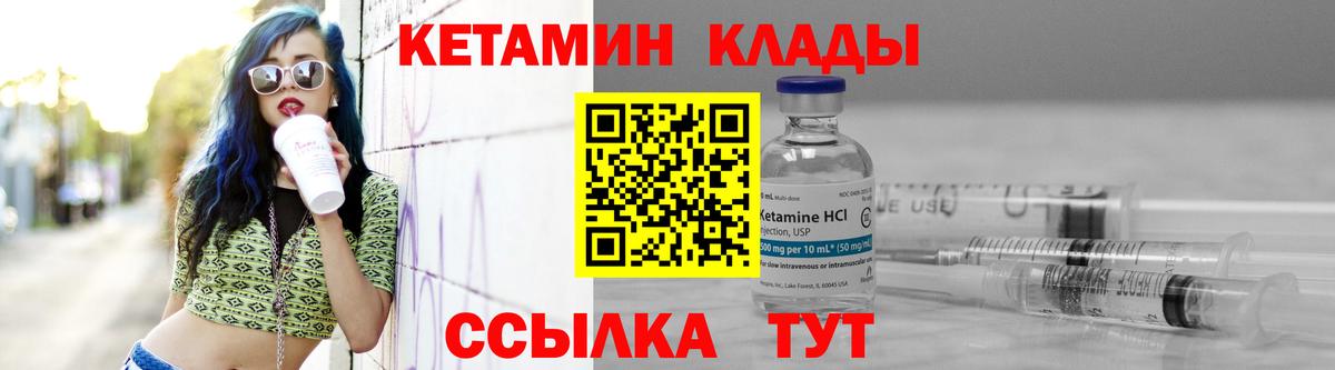 Кетамин VHQ Мыски