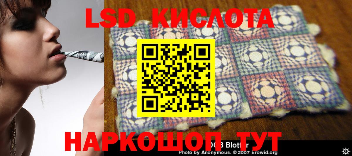 LSD-25 экстази кислота  Вход с VPN  ЛСД экстази ecstasy  Мыски 