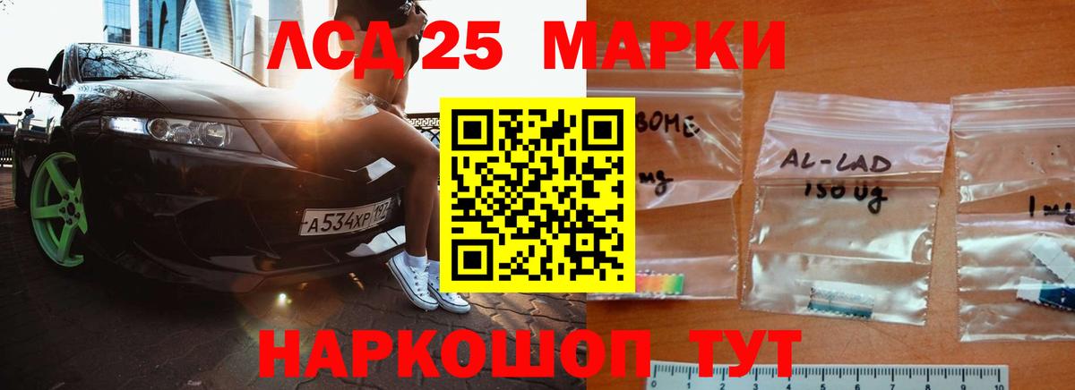 ЛСД экстази ecstasy Мыски