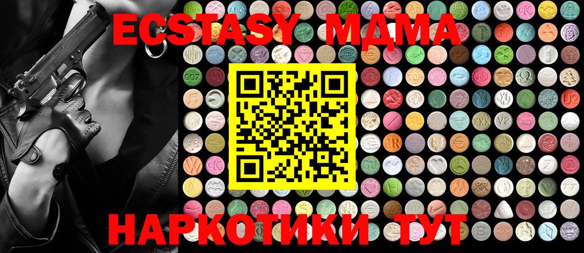 МДМА Molly Мыски