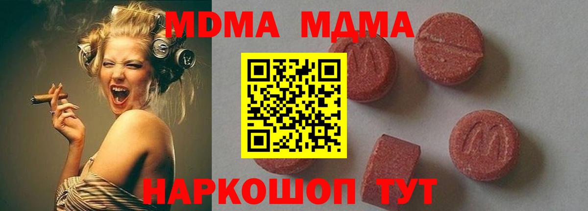 MDMA crystal  МДМА VHQ  Мыски  Вход с VPN 