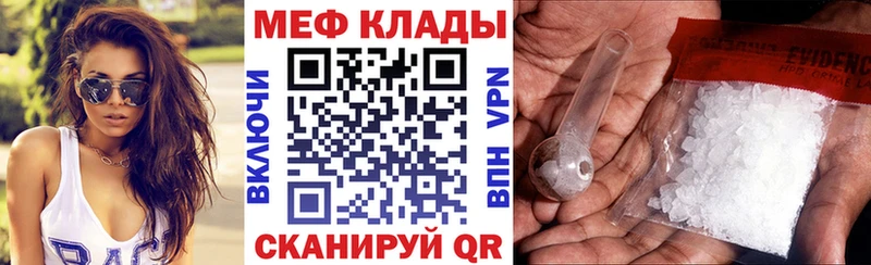 Мефедрон кристаллы Мыски