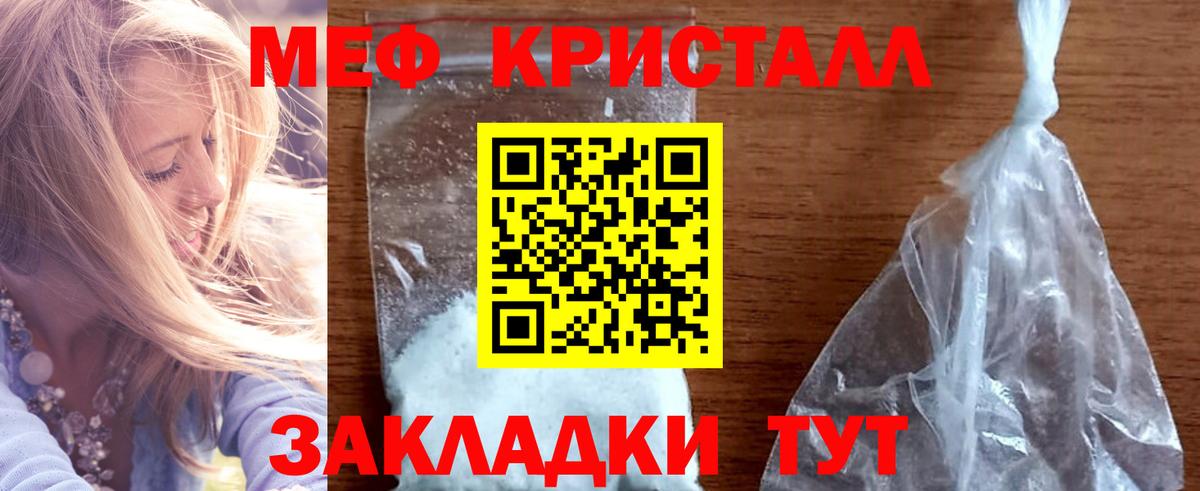 МЕФ мука Мыски