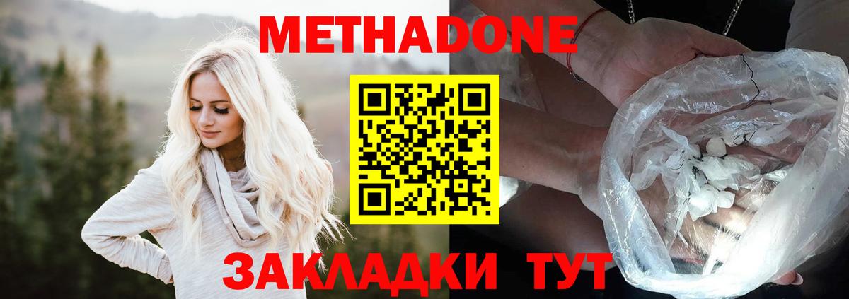 Мыски  МЕТАДОН белоснежный  Метадон VHQ  это состав  Вход с VPN  OMG ссылка 