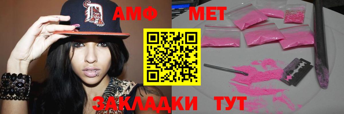 Первитин пудра Мыски