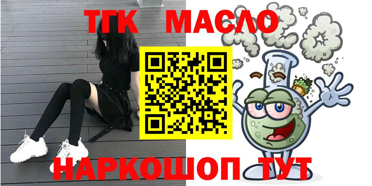 Мыски  ТГК Wax  Вход с VPN 
