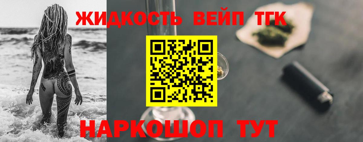 ТГК концентрат Мыски